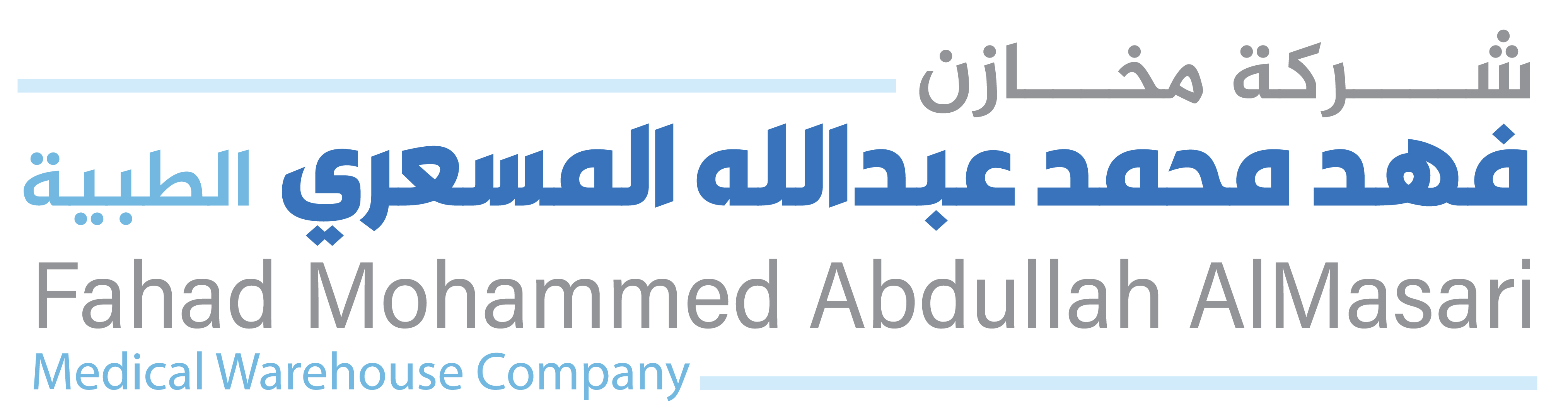 Fahad Mohammed Abdullah AlMasari Medical Warehouse Company