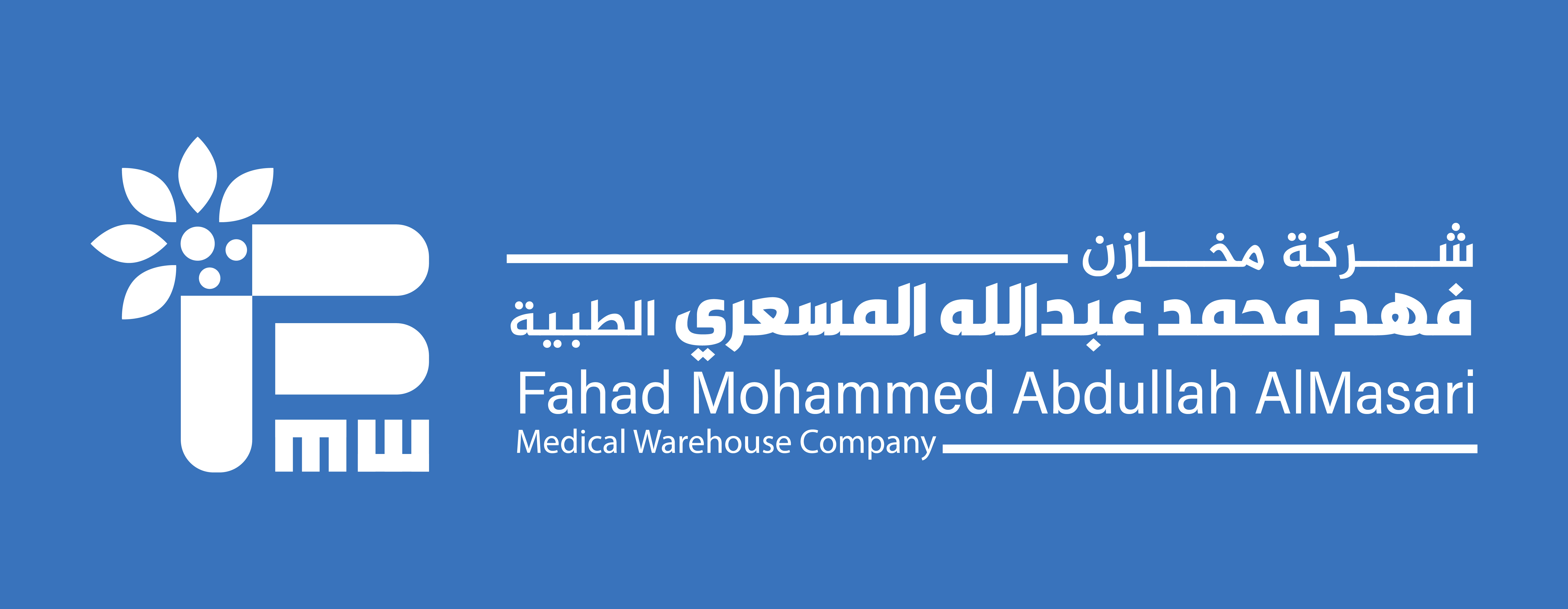 Fahad Mohammed Abdullah AlMasari Medical Warehouse Company